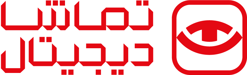 فروشگاه اینترنتی تماشا دیجیتال